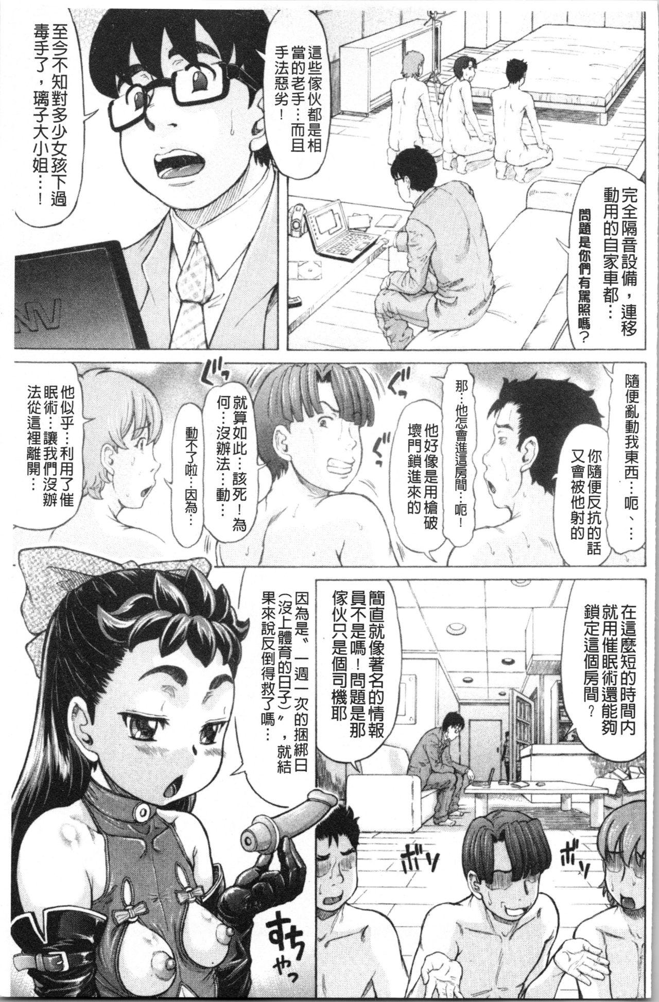 はちみつドロップ[マイノリティ]  [中国翻訳](249页)