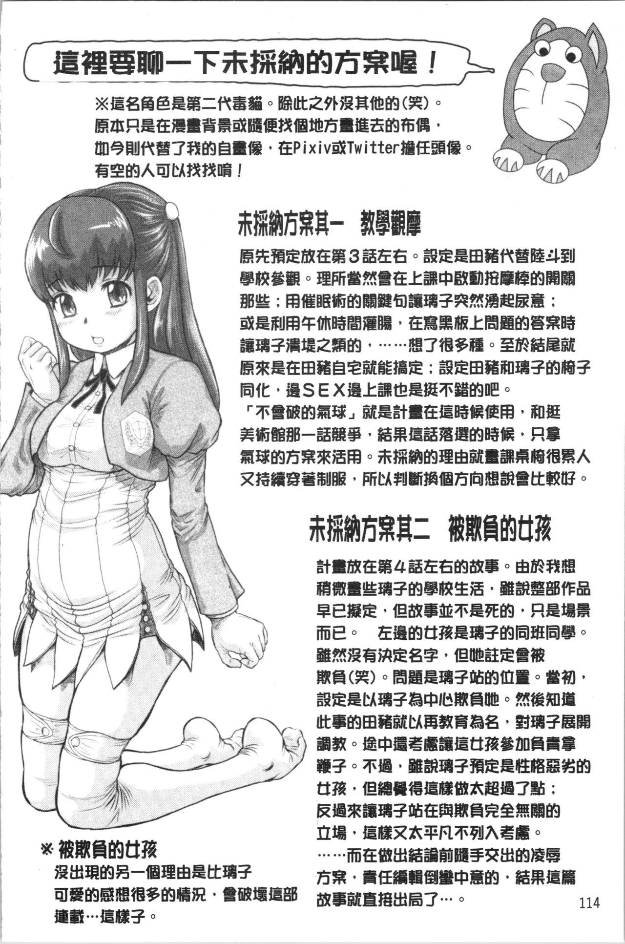 はちみつドロップ[マイノリティ]  [中国翻訳](249页)