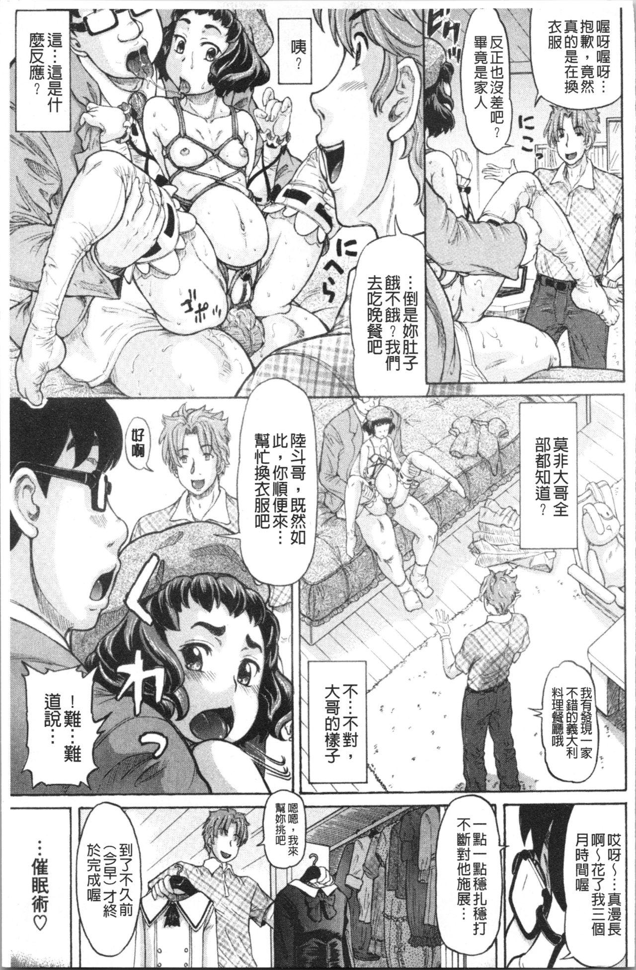 はちみつドロップ[マイノリティ]  [中国翻訳](249页)