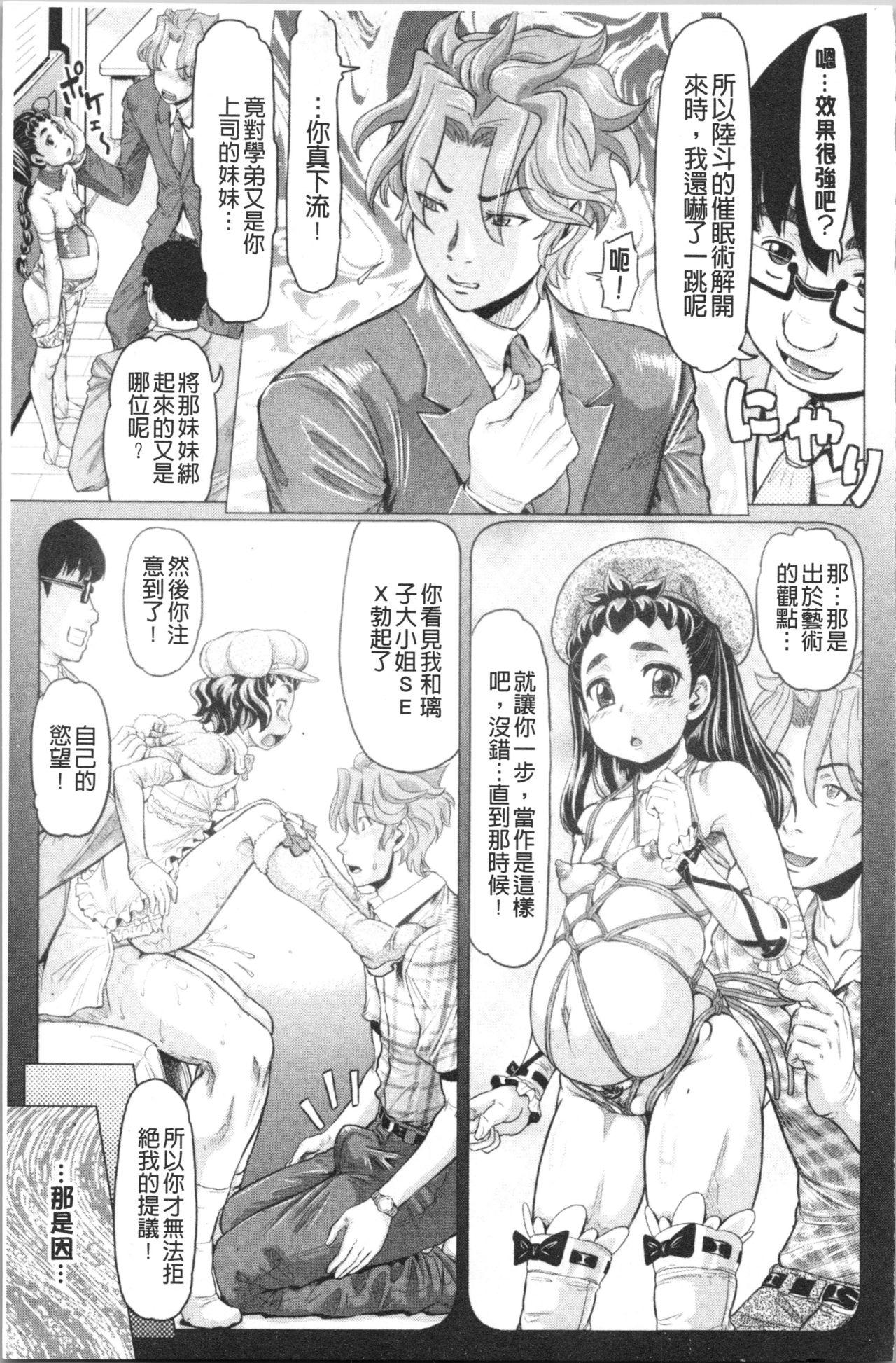 はちみつドロップ[マイノリティ]  [中国翻訳](249页)