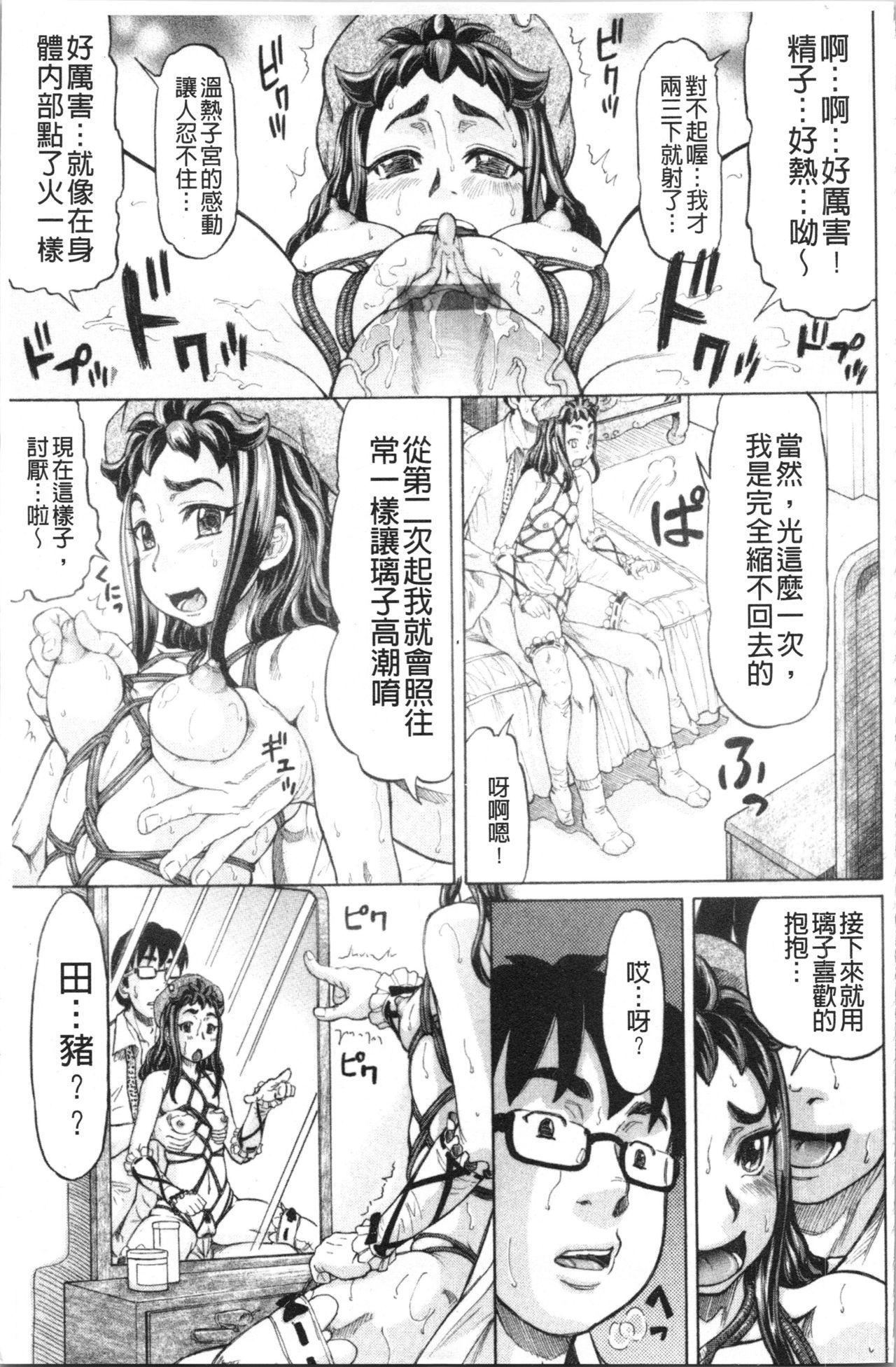 はちみつドロップ[マイノリティ]  [中国翻訳](249页)