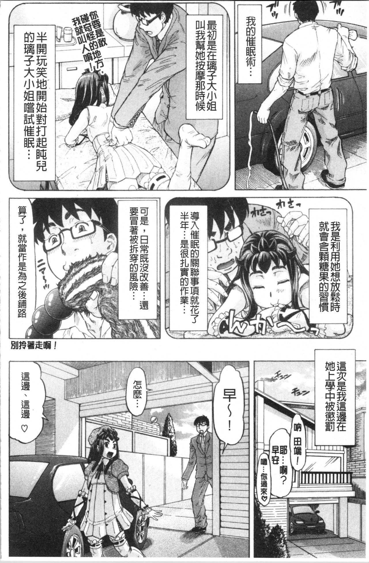 はちみつドロップ[マイノリティ]  [中国翻訳](249页)