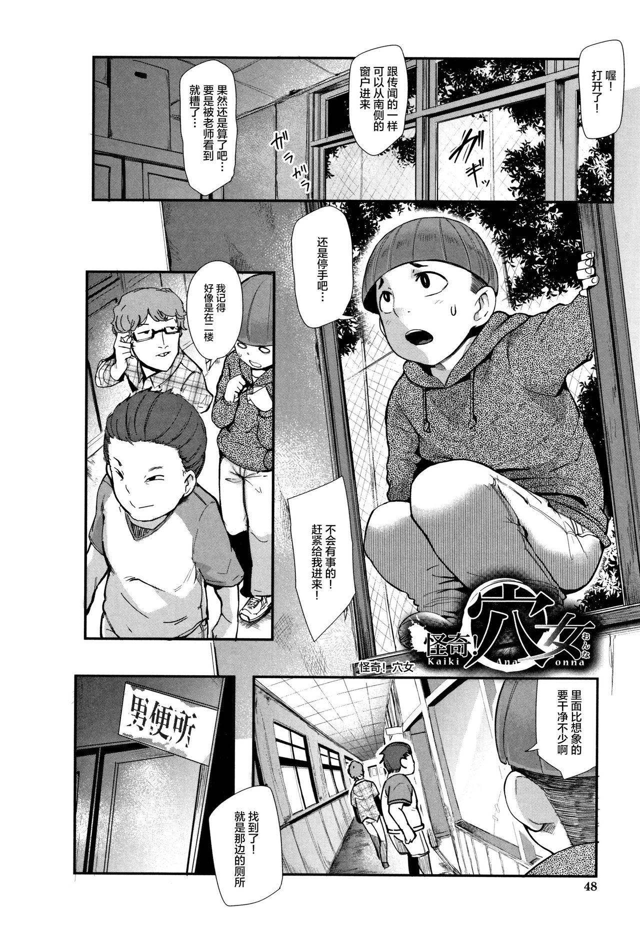 彼女の秘密[幾花にいろ] (COMIC アンスリウム 2016年10月号) [中国翻訳](21页)-第1章-图片106