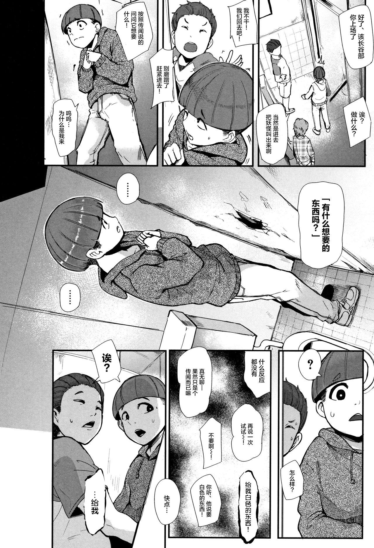 彼女の秘密[幾花にいろ] (COMIC アンスリウム 2016年10月号) [中国翻訳](21页)-第1章-图片108