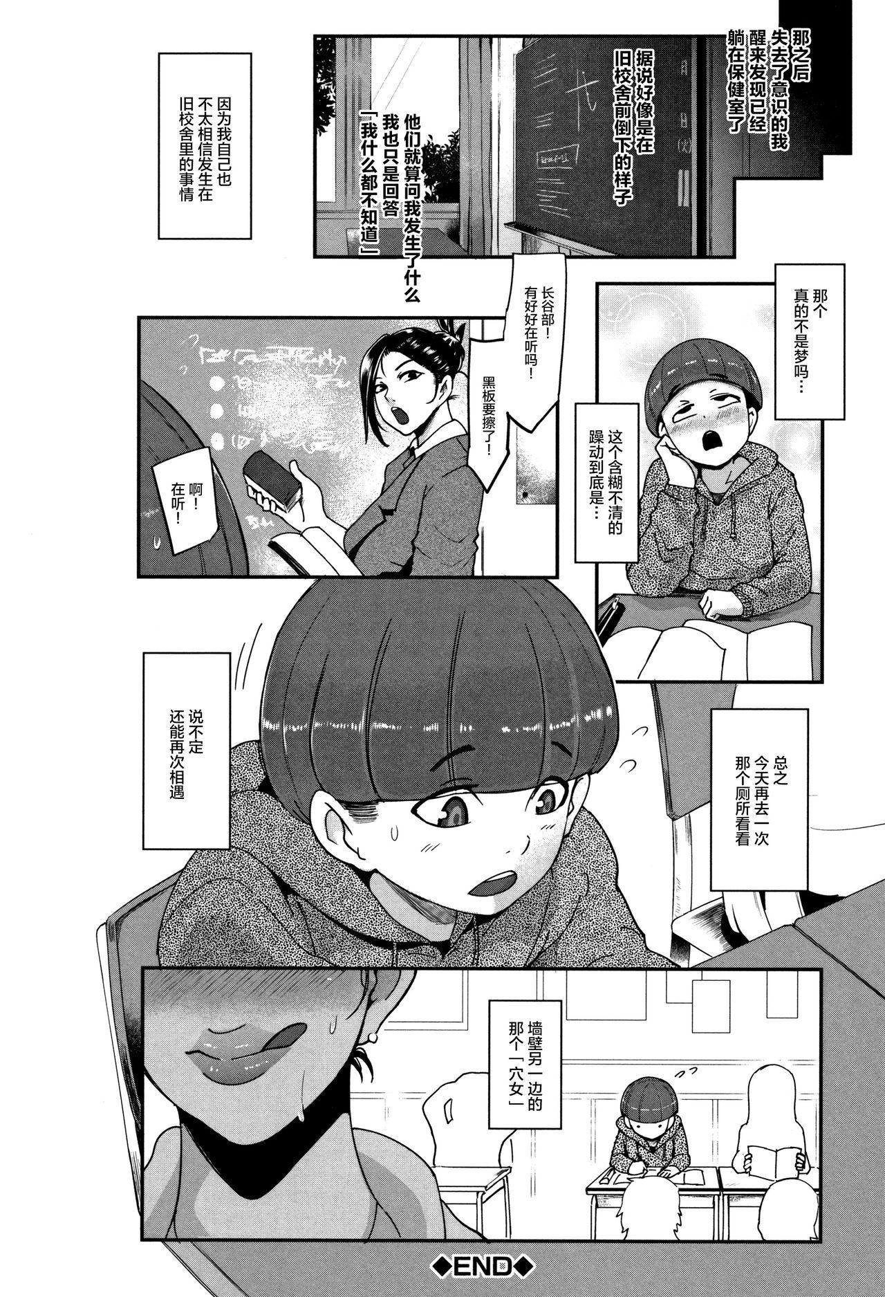 彼女の秘密[幾花にいろ] (COMIC アンスリウム 2016年10月号) [中国翻訳](21页)-第1章-图片132