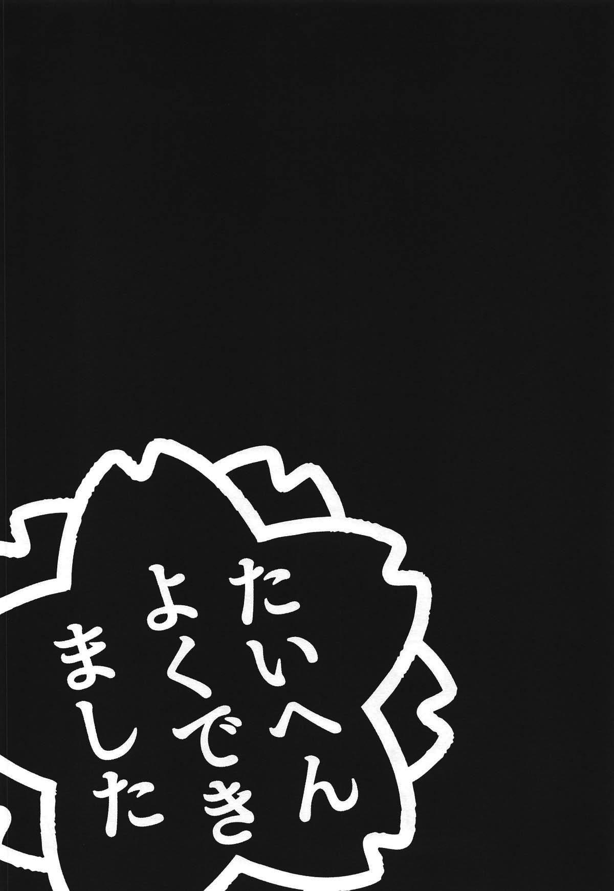 小さな暴君に再教育を!!(COMIC1☆15) [セシウムP (赤セイリュウ)]  (ガールズ&amp;パンツァー) [中国翻訳](23页)