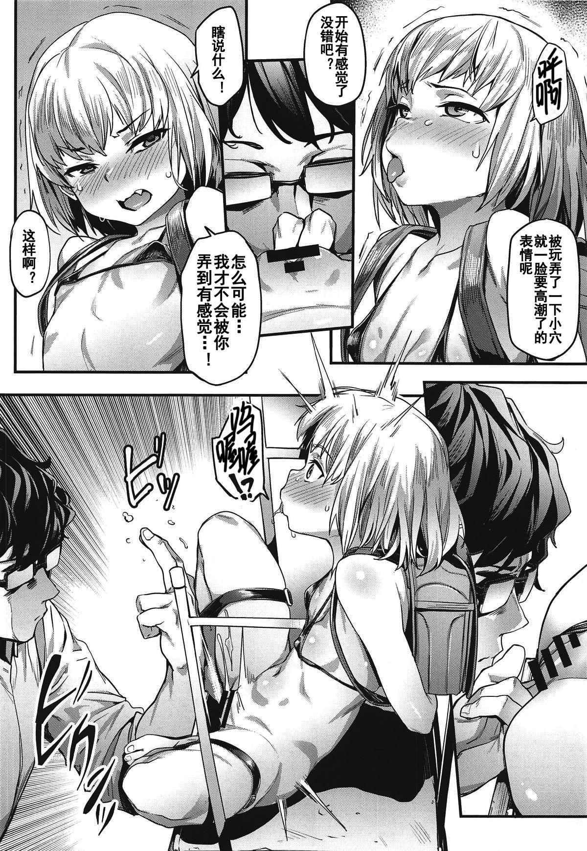 小さな暴君に再教育を!!(COMIC1☆15) [セシウムP (赤セイリュウ)]  (ガールズ&amp;パンツァー) [中国翻訳](23页)