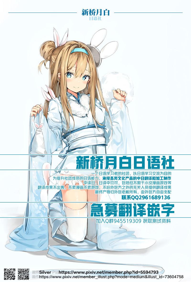 丑御前ハ尻欲ニ狂フ[焼酎MAC (ほずみけんじ)]  (Fate/Grand Order) [中国翻訳] [DL版](39页)