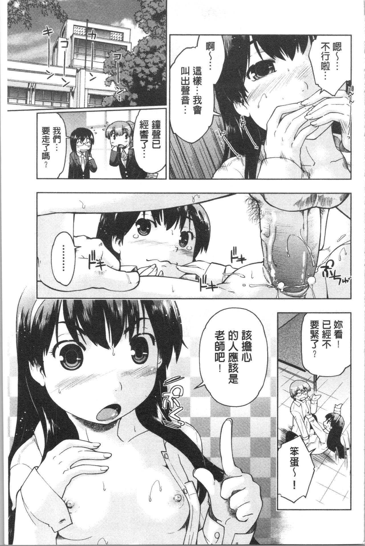 サポ待ち少女[昭嶋しゅん]  [中国翻訳](210页)