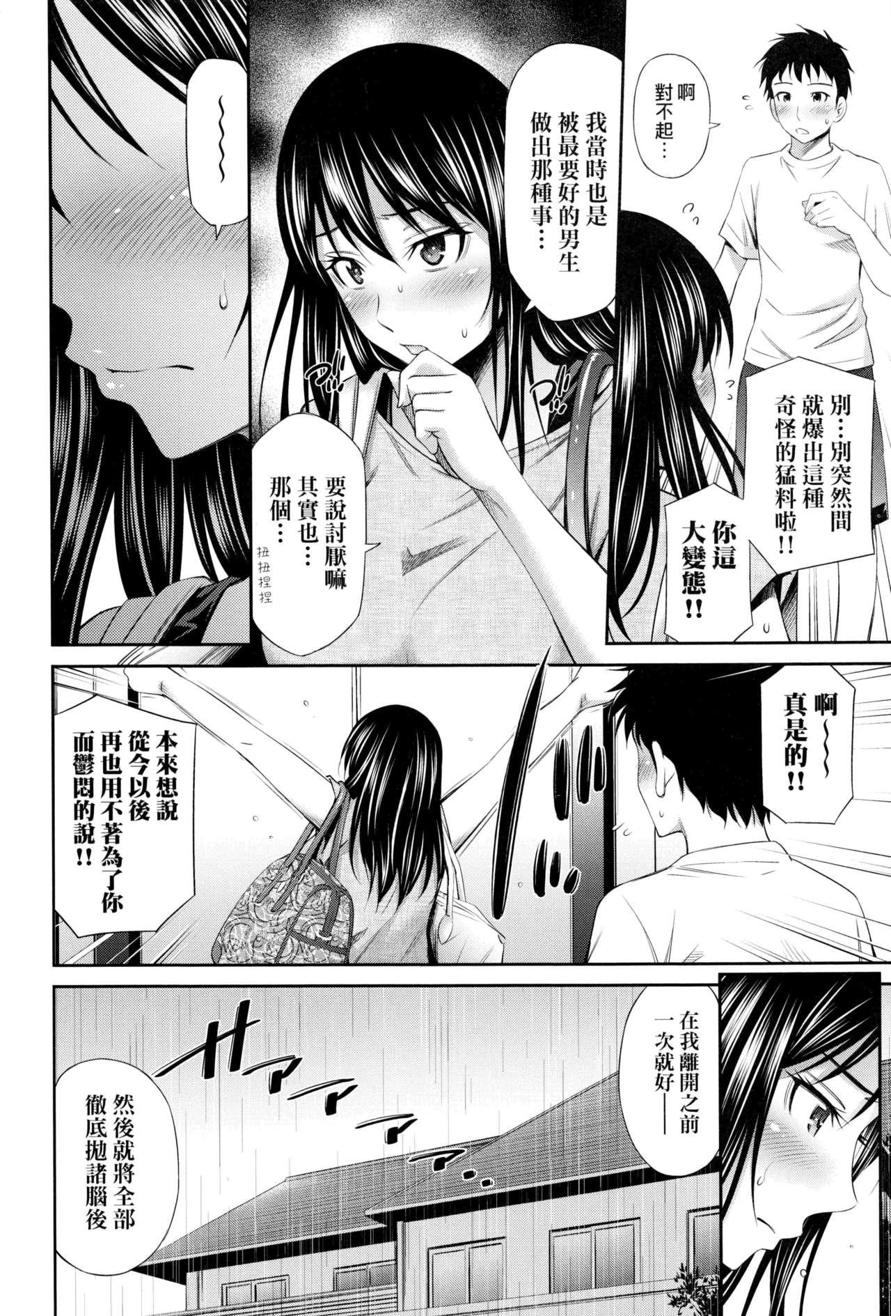 くちゆくちゆ 2[おかのはじめ] (あねかん) [中國翻訳](12页)-第1章-图片140