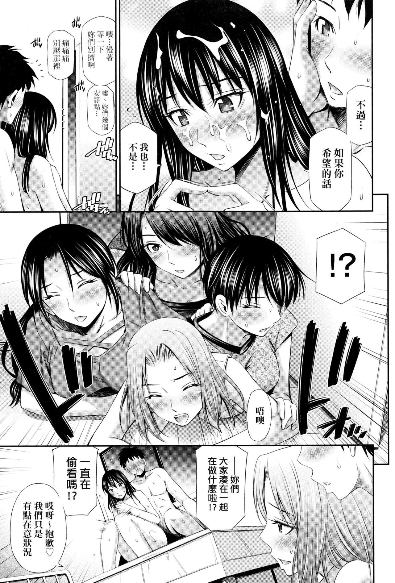 くちゆくちゆ 2[おかのはじめ] (あねかん) [中國翻訳](12页)-第1章-图片163