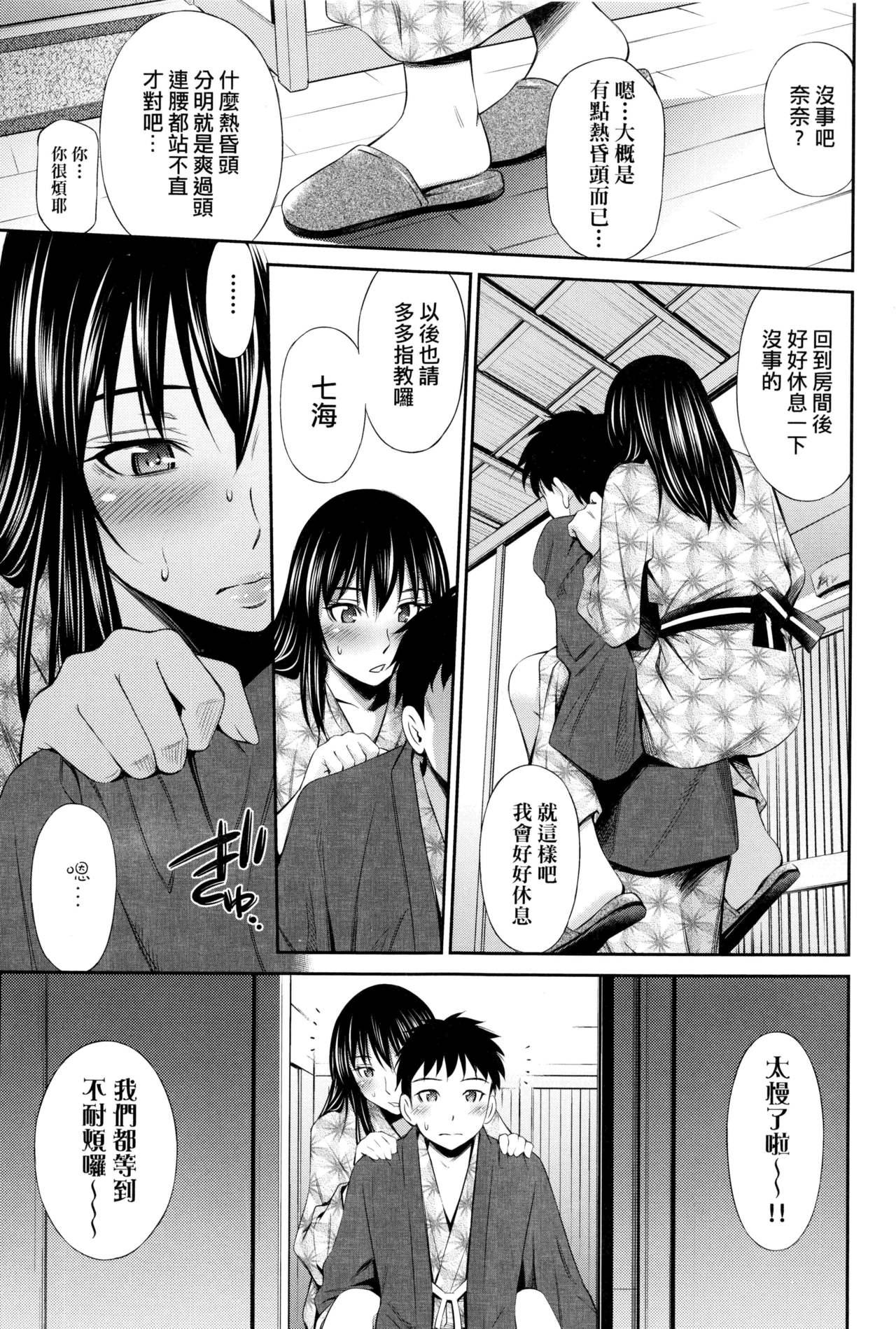 くちゆくちゆ 2[おかのはじめ] (あねかん) [中國翻訳](12页)-第1章-图片185