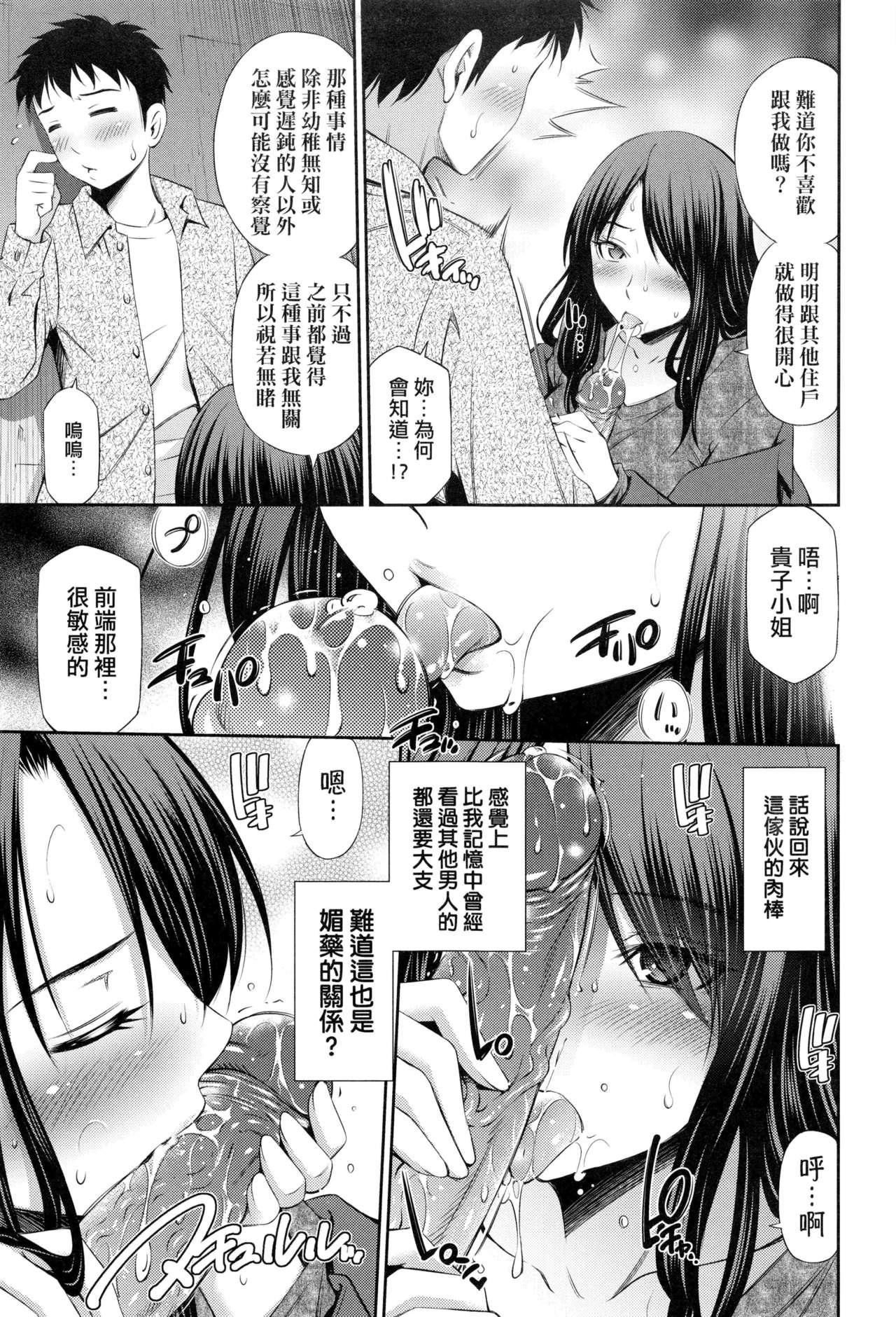 くちゆくちゆ 2[おかのはじめ] (あねかん) [中國翻訳](12页)-第1章-图片91