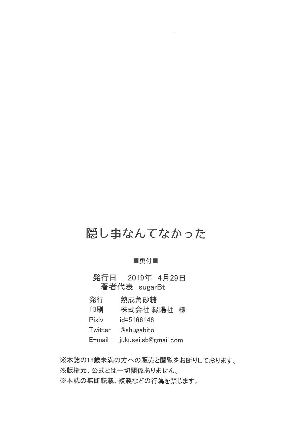 フリー イン スタイル[すぎぢー] (アクションピザッツ 2016年11月号) [中国翻訳](20页)-第1章-图片168