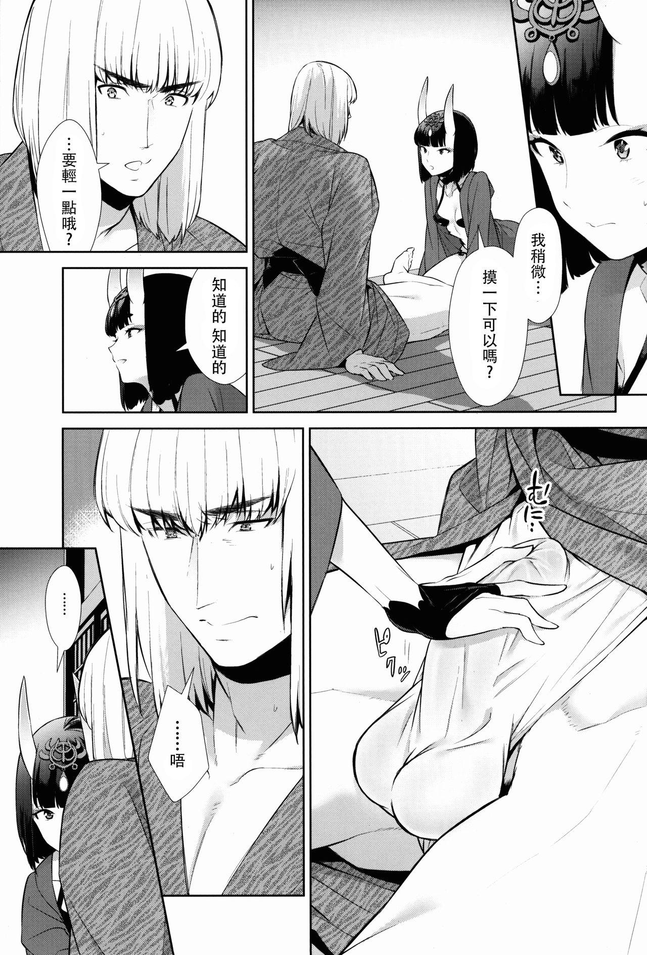 其れは病ではなく(C92) [BEAR-BEAR (しろくまこ)]  (Fate/Grand Order) [中国翻訳](42页)