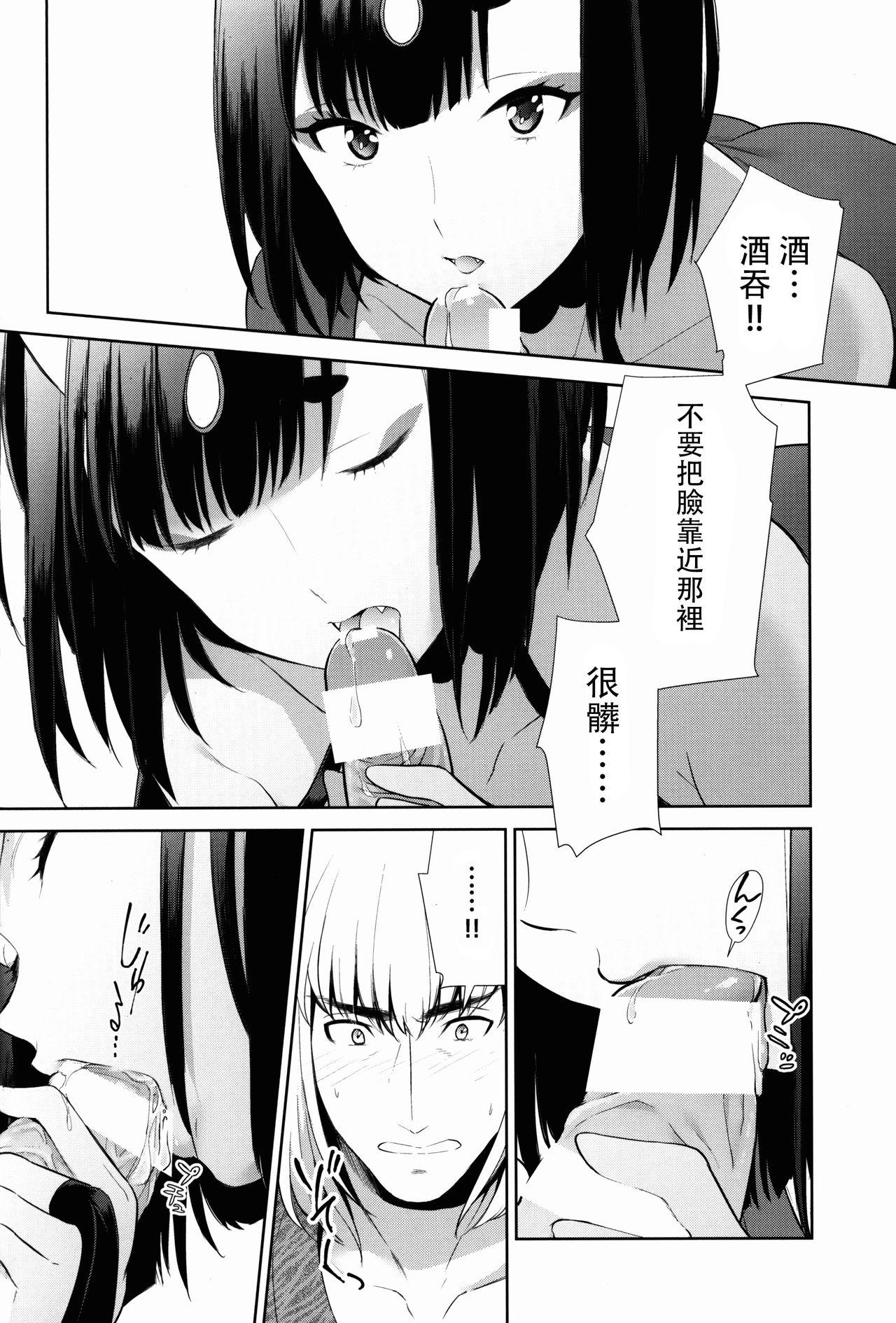 其れは病ではなく(C92) [BEAR-BEAR (しろくまこ)]  (Fate/Grand Order) [中国翻訳](42页)