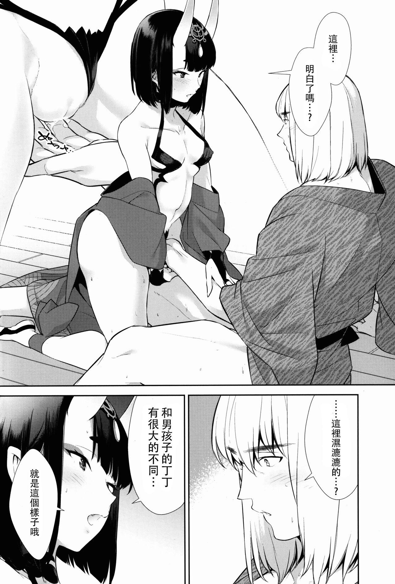 其れは病ではなく(C92) [BEAR-BEAR (しろくまこ)]  (Fate/Grand Order) [中国翻訳](42页)