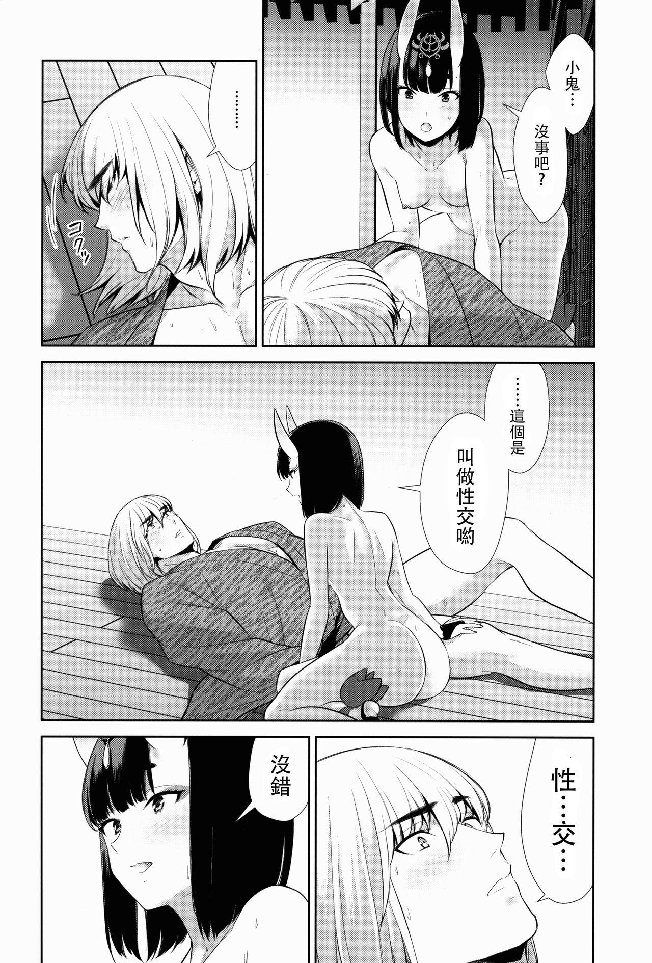 其れは病ではなく(C92) [BEAR-BEAR (しろくまこ)]  (Fate/Grand Order) [中国翻訳](42页)