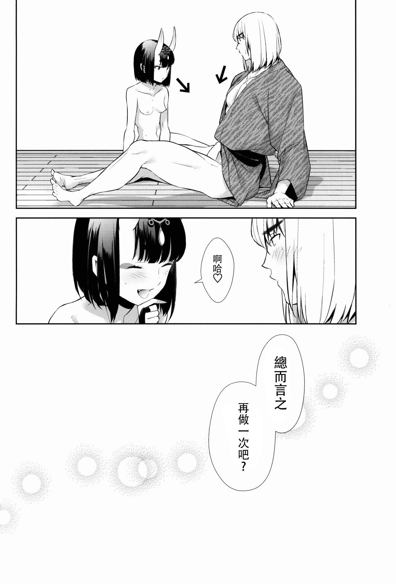 其れは病ではなく(C92) [BEAR-BEAR (しろくまこ)]  (Fate/Grand Order) [中国翻訳](42页)