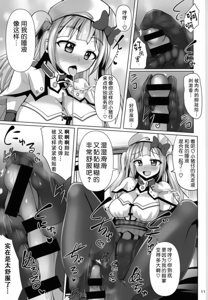 アシームレーン2(サンクリ2018 Spring) [Mebiusの環 (にゅくす)]  (アズールレーン) [中国翻訳](38页)