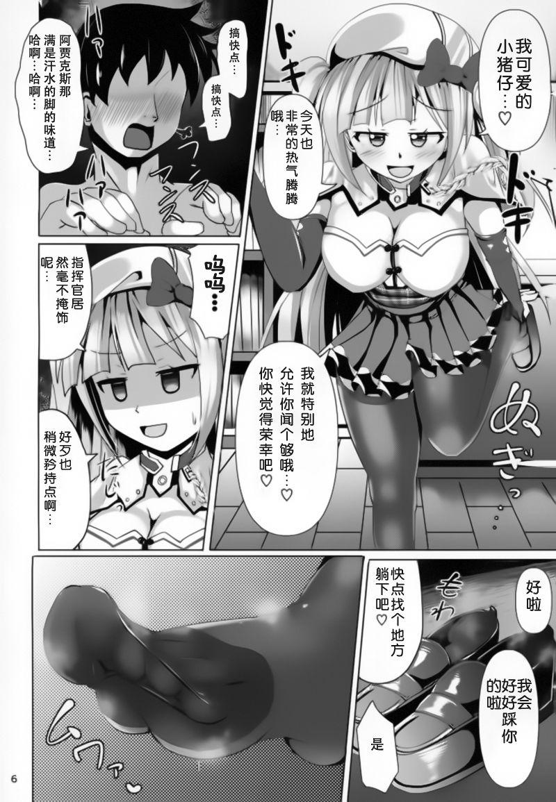 アシームレーン2(サンクリ2018 Spring) [Mebiusの環 (にゅくす)]  (アズールレーン) [中国翻訳](38页)