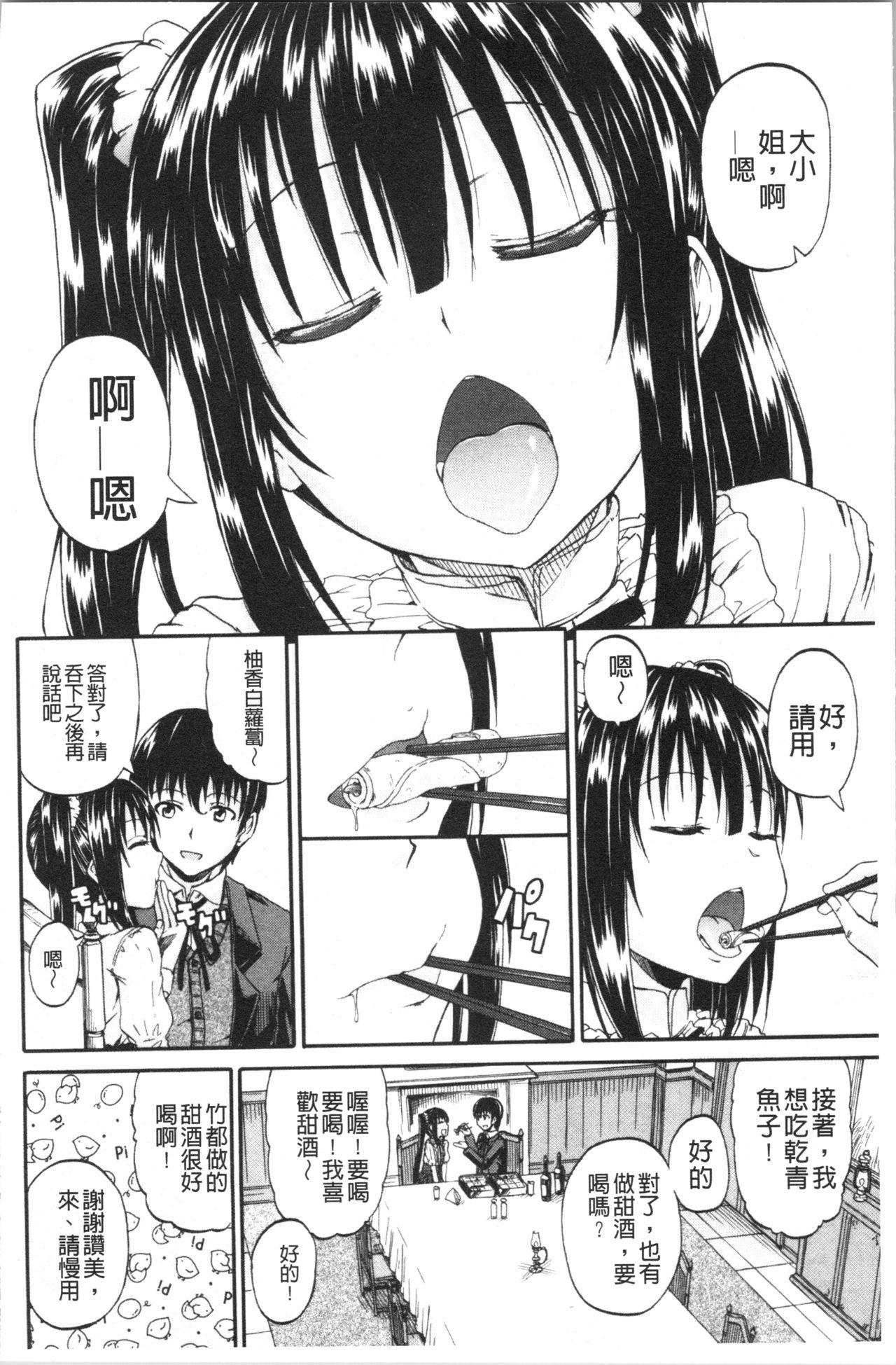 おしっこ×おしっ娘[高城ごーや]  [中国翻訳](221页)