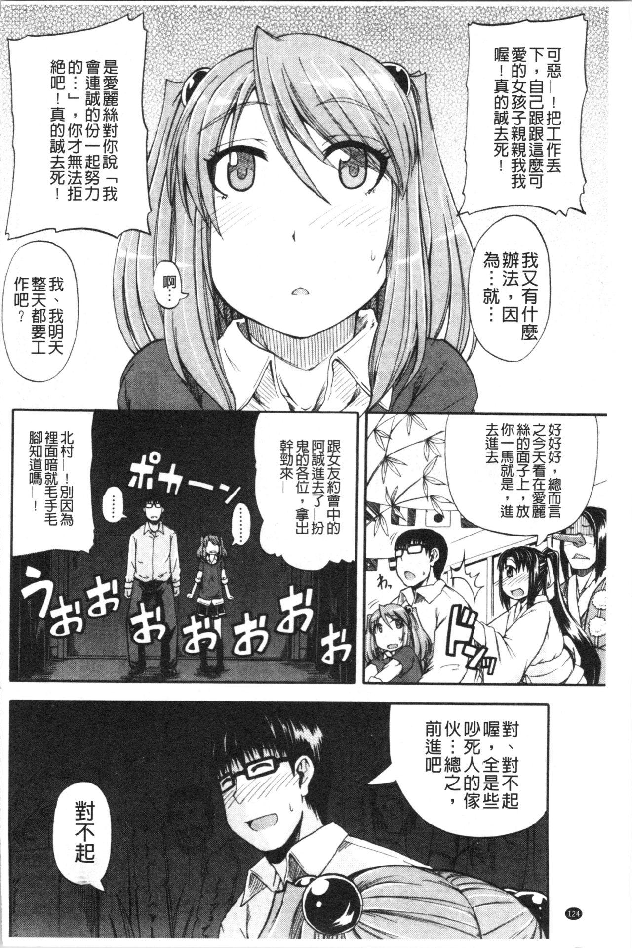 おしっこ×おしっ娘[高城ごーや]  [中国翻訳](221页)