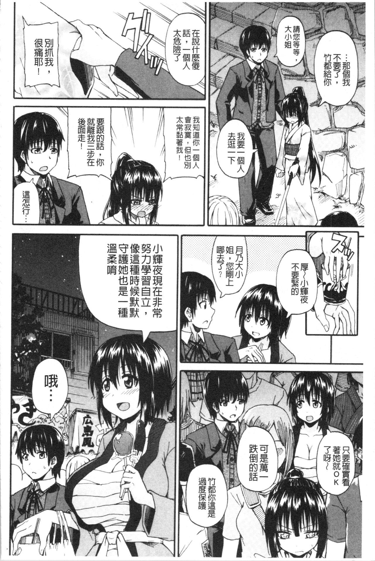 おしっこ×おしっ娘[高城ごーや]  [中国翻訳](221页)