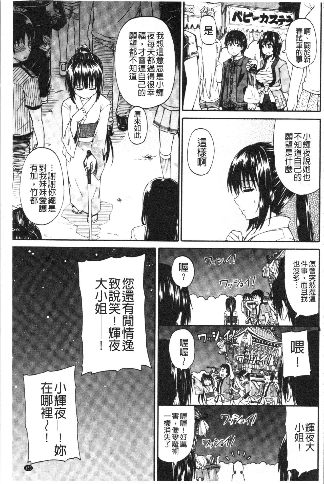 おしっこ×おしっ娘[高城ごーや]  [中国翻訳](221页)