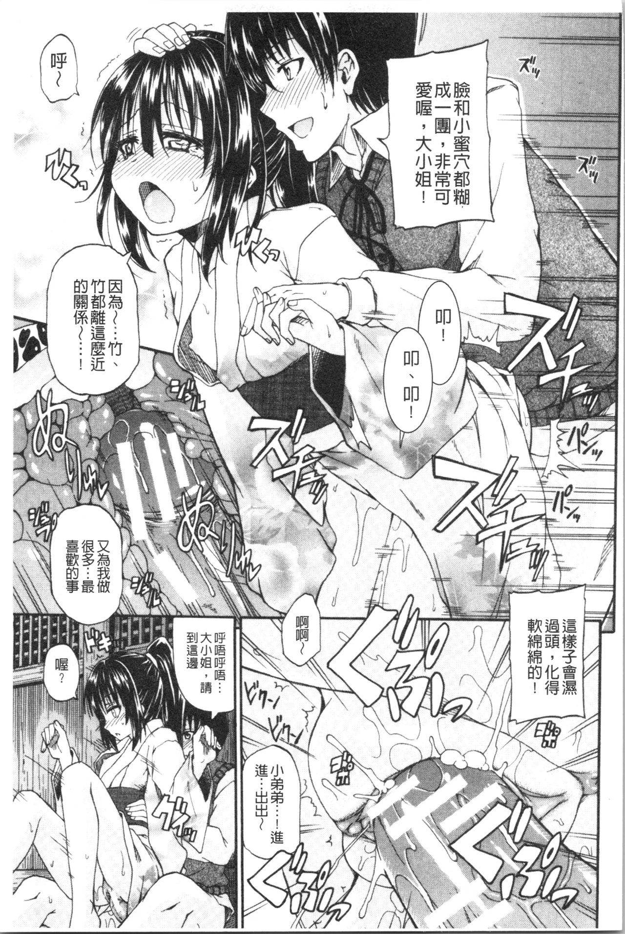 おしっこ×おしっ娘[高城ごーや]  [中国翻訳](221页)