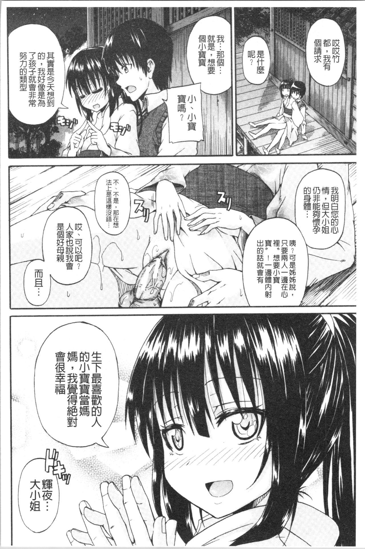 おしっこ×おしっ娘[高城ごーや]  [中国翻訳](221页)