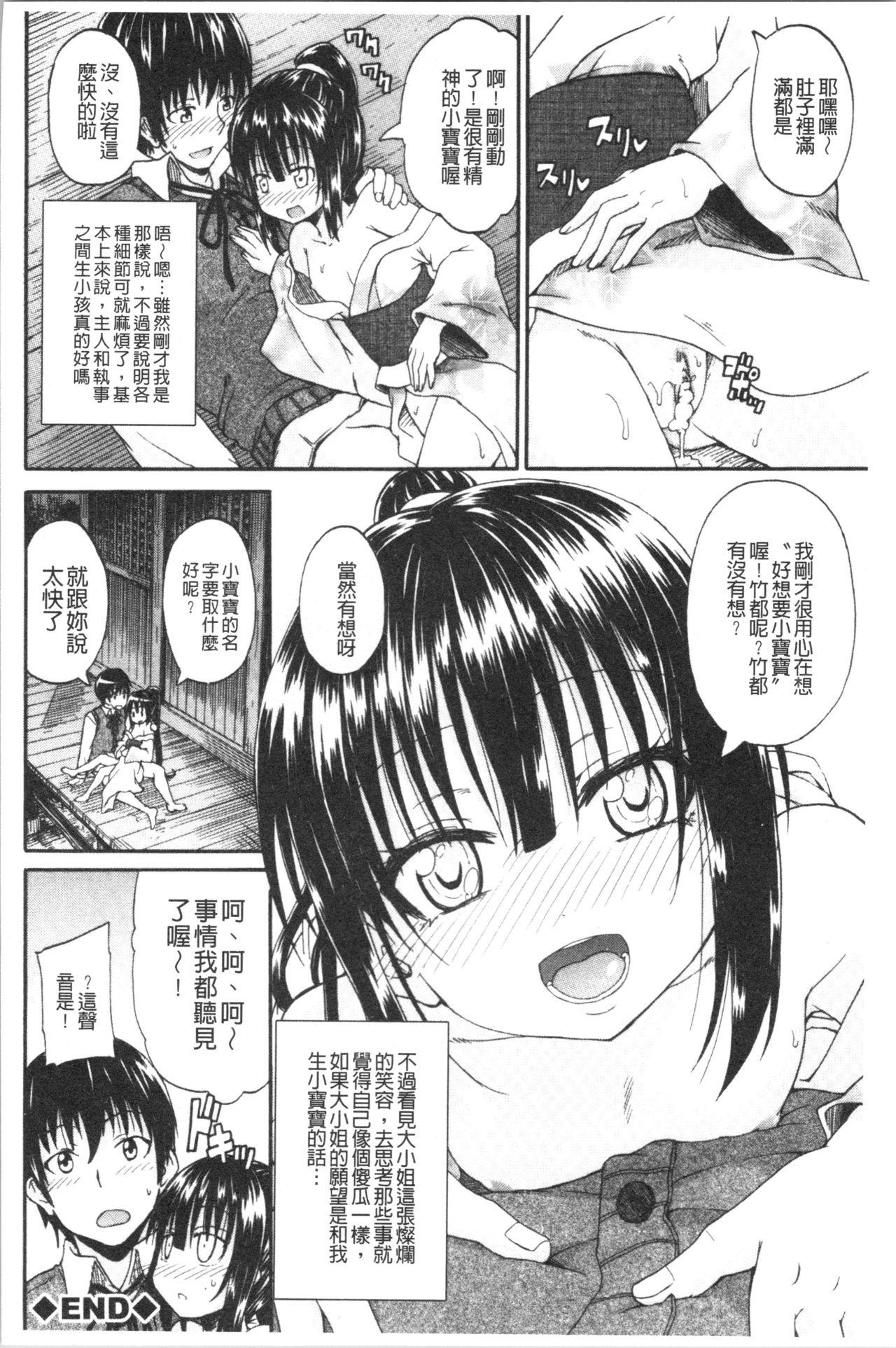 おしっこ×おしっ娘[高城ごーや]  [中国翻訳](221页)