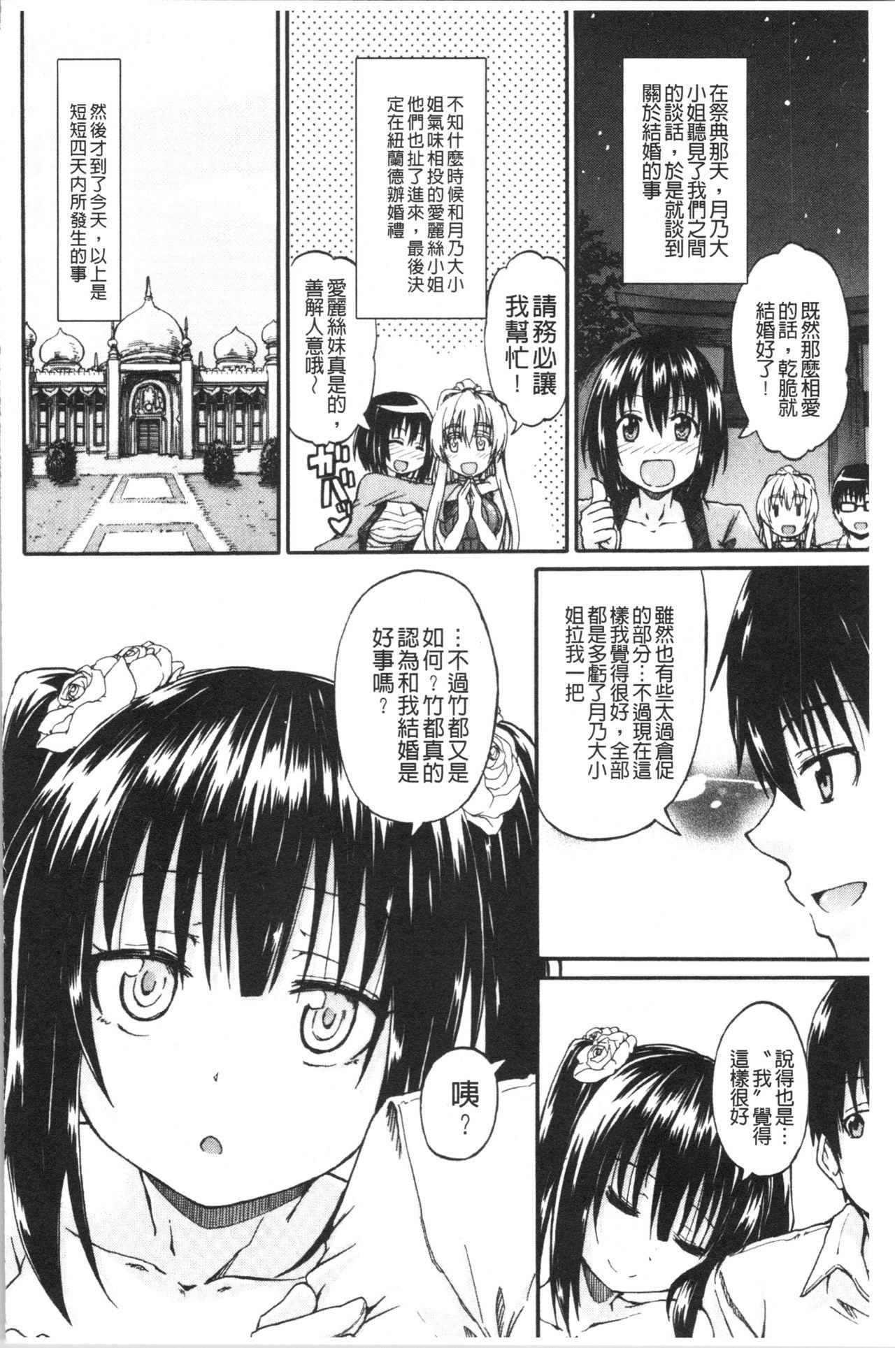 おしっこ×おしっ娘[高城ごーや]  [中国翻訳](221页)