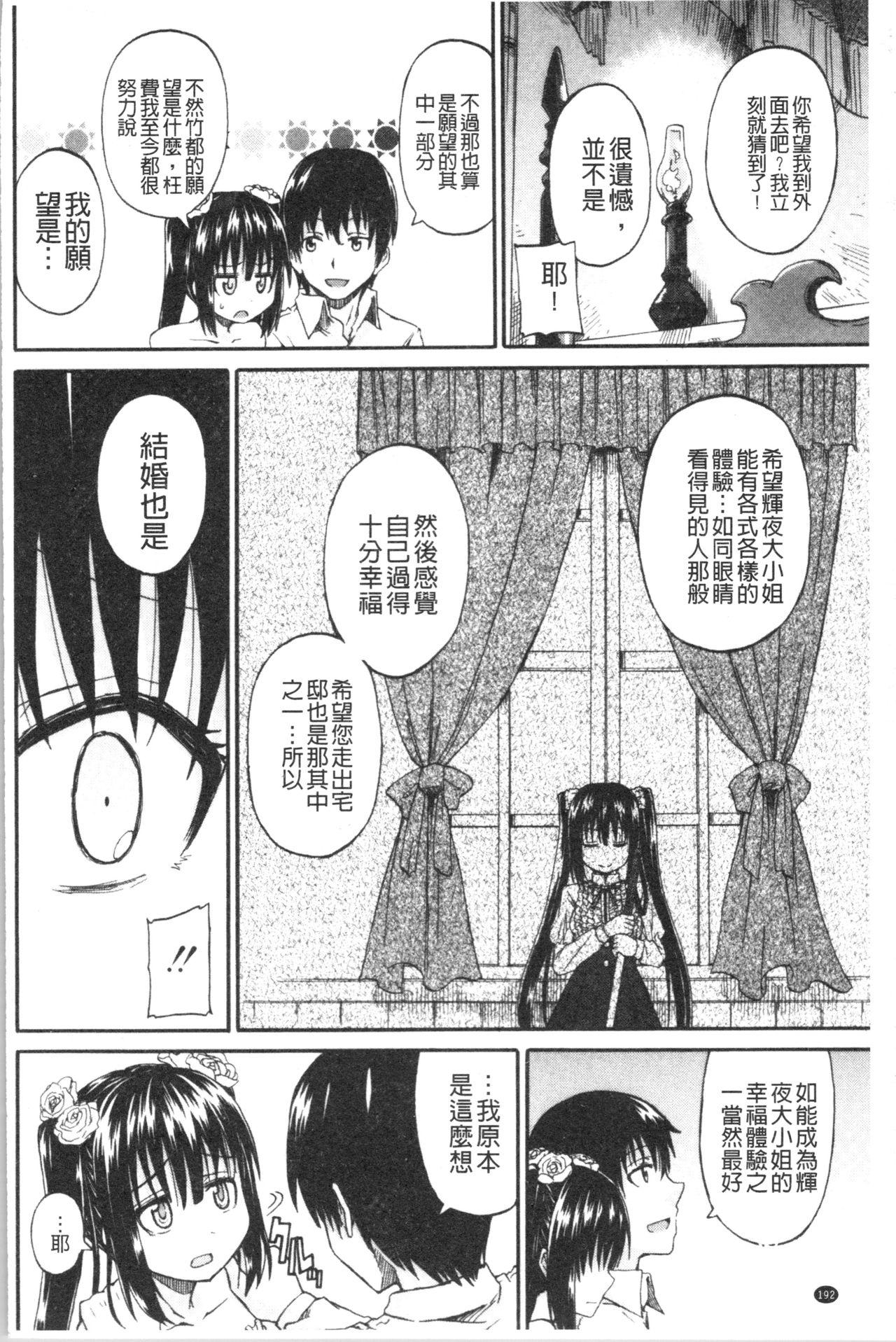 おしっこ×おしっ娘[高城ごーや]  [中国翻訳](221页)