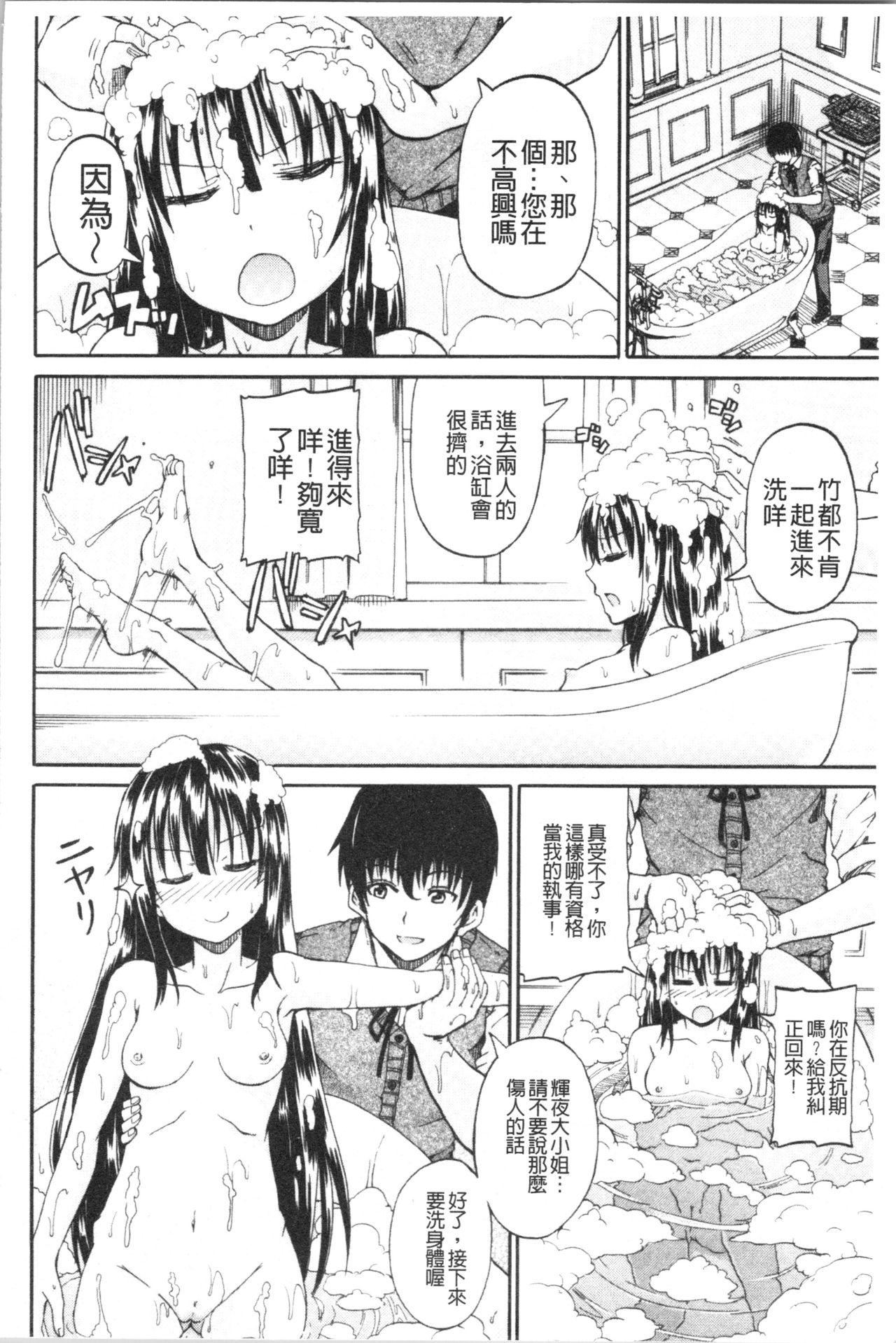 おしっこ×おしっ娘[高城ごーや]  [中国翻訳](221页)