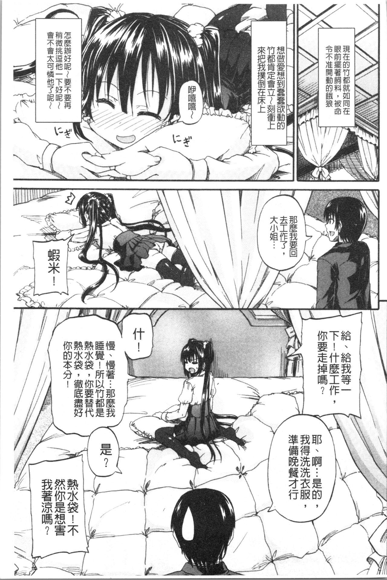 おしっこ×おしっ娘[高城ごーや]  [中国翻訳](221页)