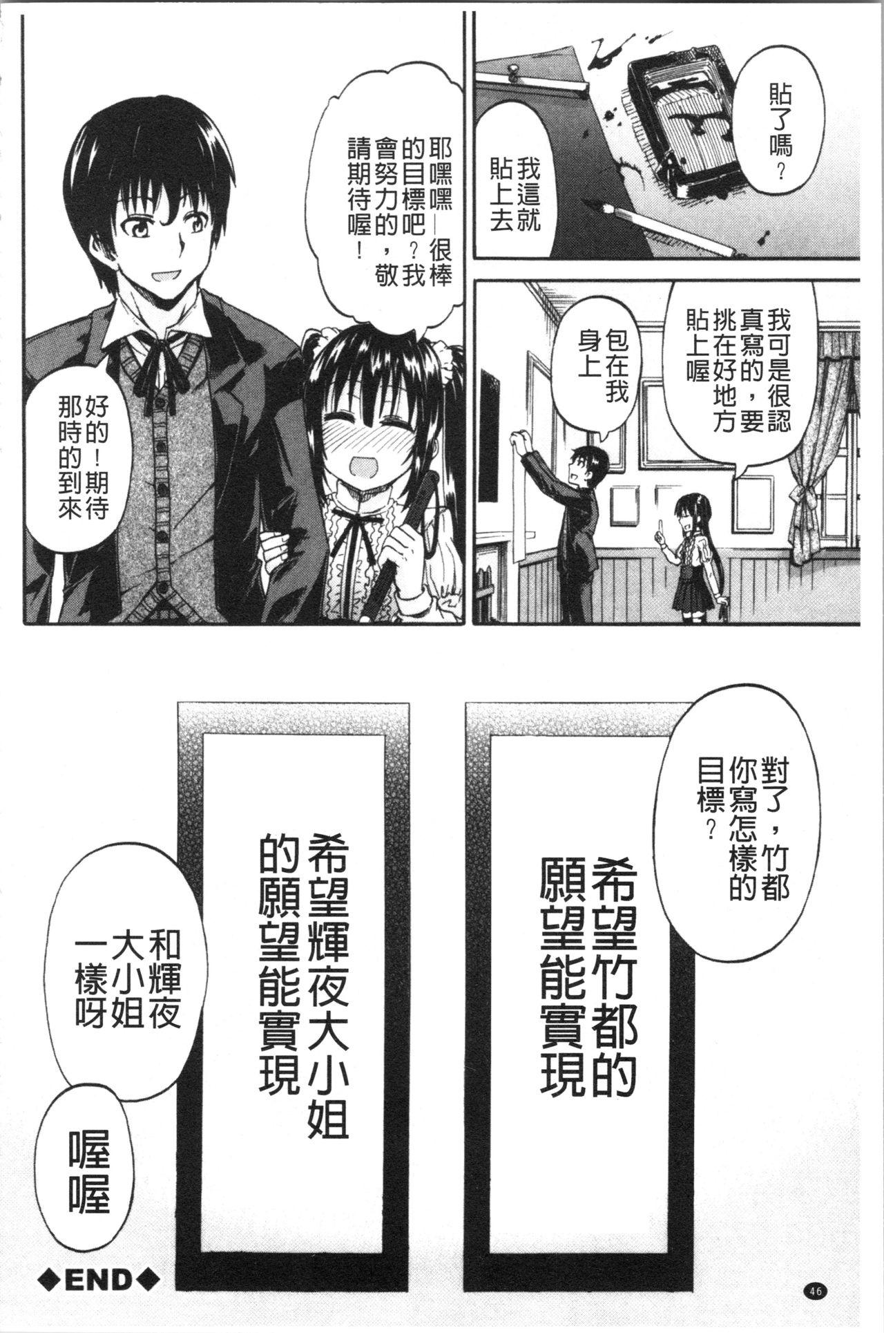 おしっこ×おしっ娘[高城ごーや]  [中国翻訳](221页)