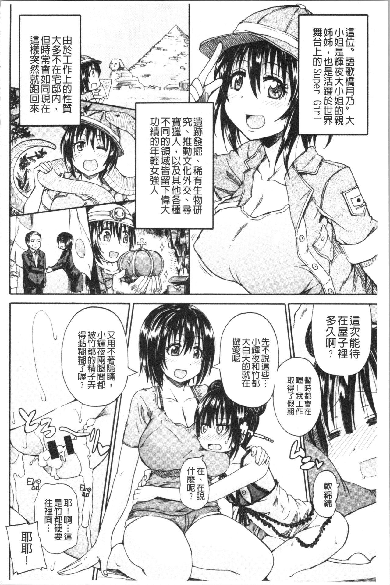 おしっこ×おしっ娘[高城ごーや]  [中国翻訳](221页)