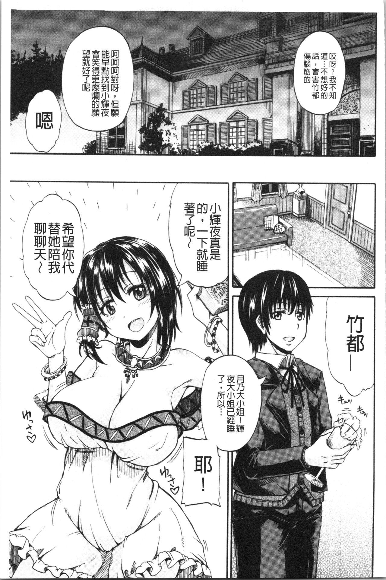 おしっこ×おしっ娘[高城ごーや]  [中国翻訳](221页)