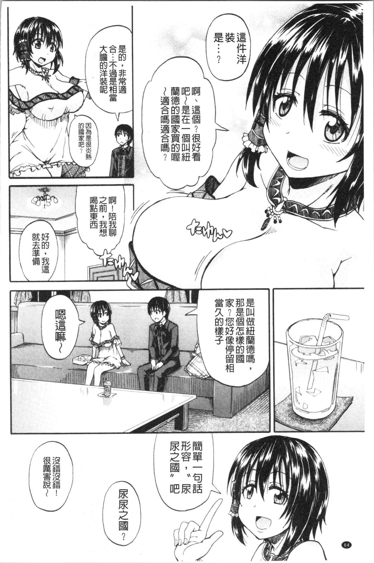 おしっこ×おしっ娘[高城ごーや]  [中国翻訳](221页)