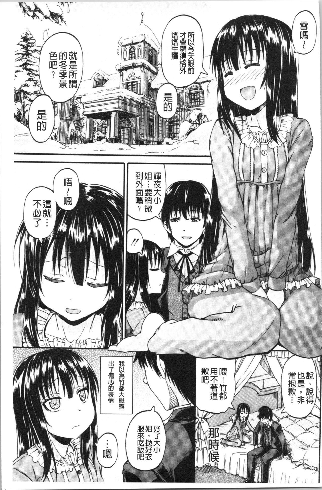 おしっこ×おしっ娘[高城ごーや]  [中国翻訳](221页)