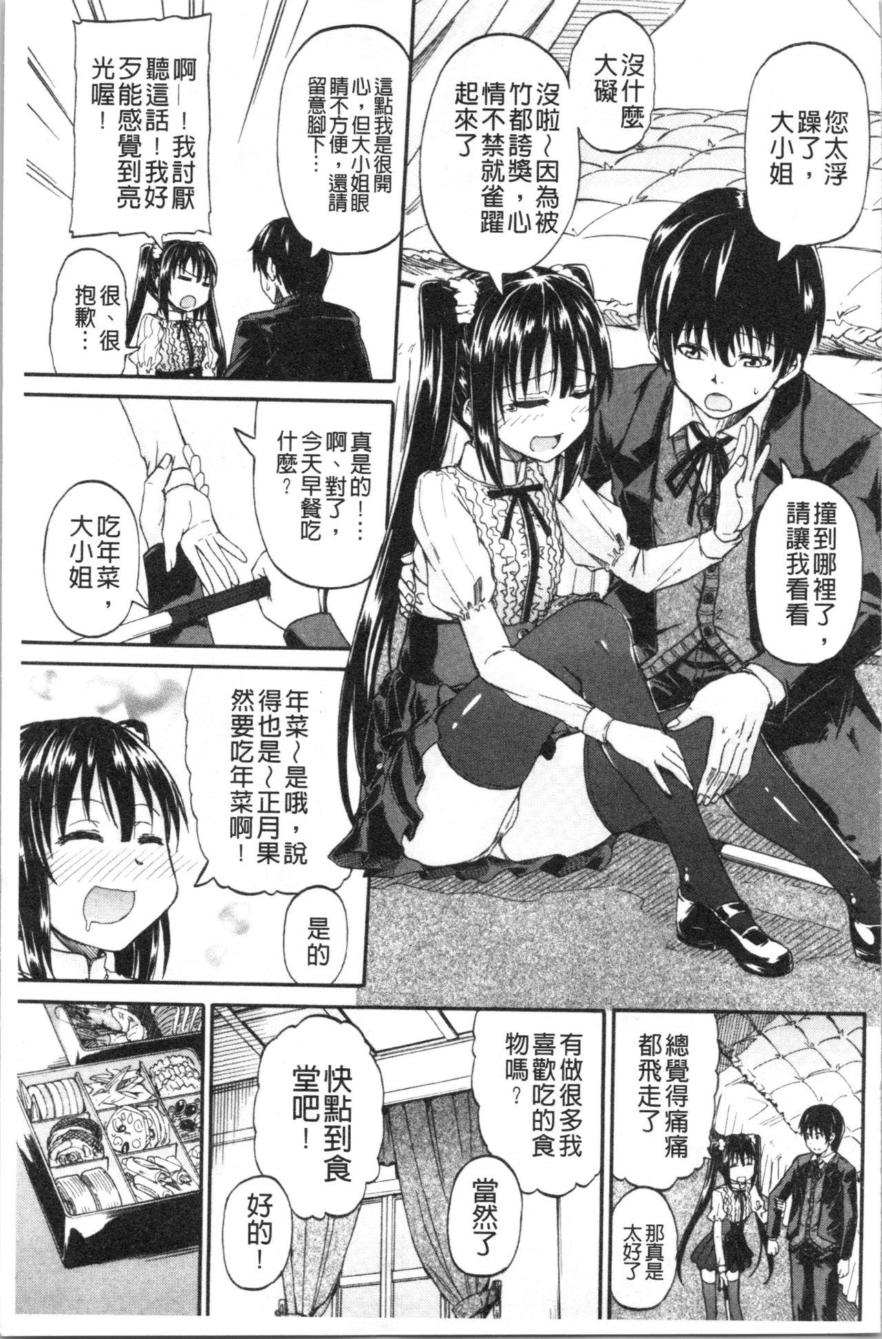 おしっこ×おしっ娘[高城ごーや]  [中国翻訳](221页)