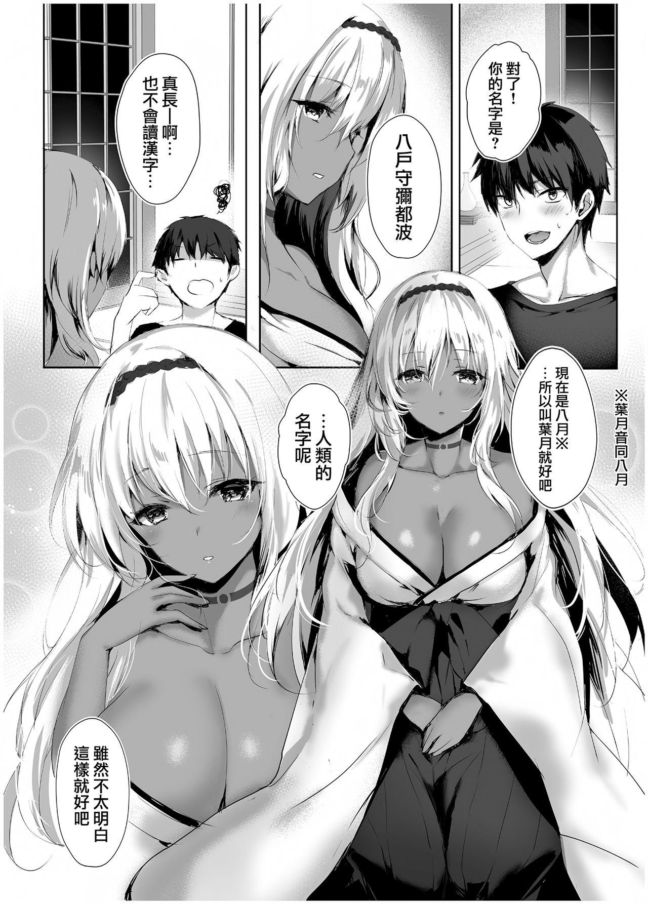 異世界の堕とし穴[電動もなか]~爆乳JKの異世界ライフ~ [中国翻訳][Dendou Monaka]Isekai no Otoshi Ana~Bakunyuu JK no Isekai Life~ [Chinese](43页)-第1章-图片330