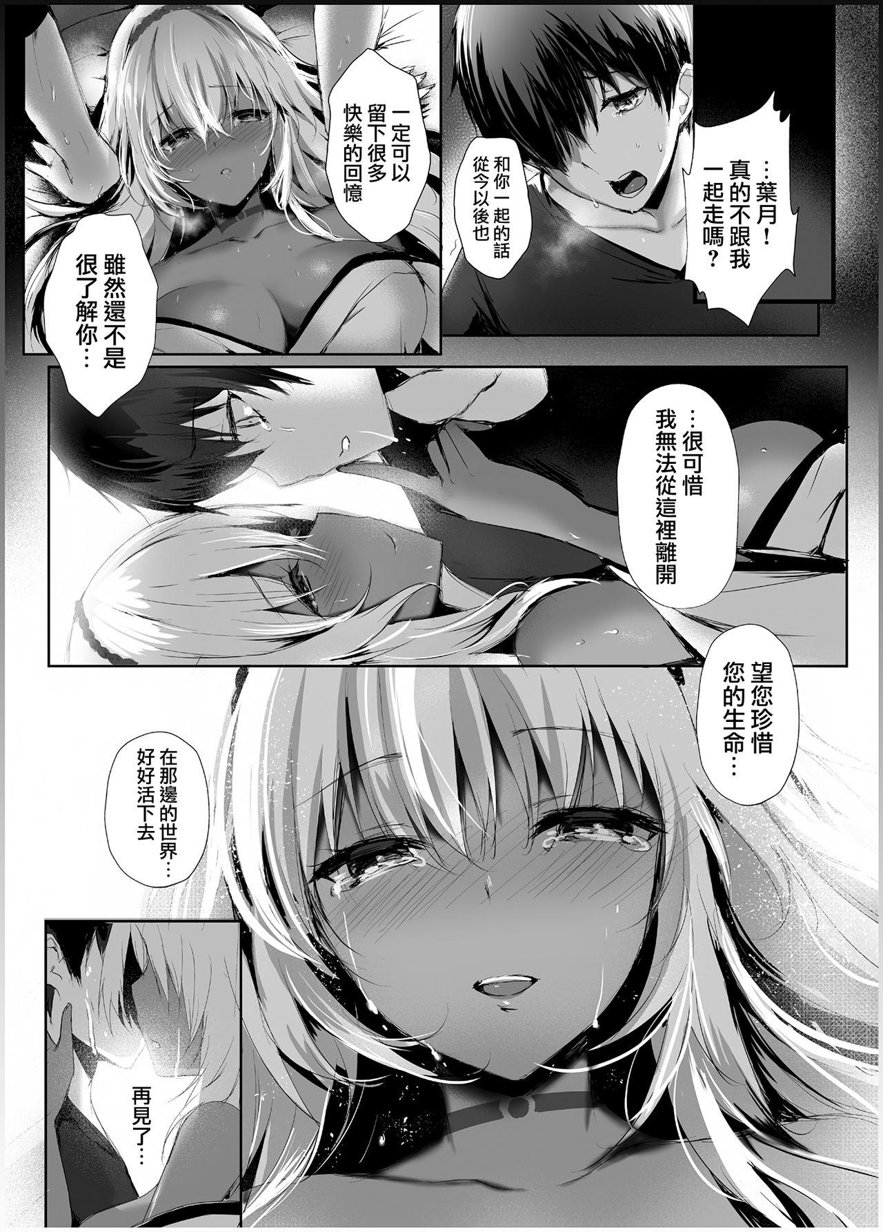 異世界の堕とし穴[電動もなか]~爆乳JKの異世界ライフ~ [中国翻訳][Dendou Monaka]Isekai no Otoshi Ana~Bakunyuu JK no Isekai Life~ [Chinese](43页)-第1章-图片349