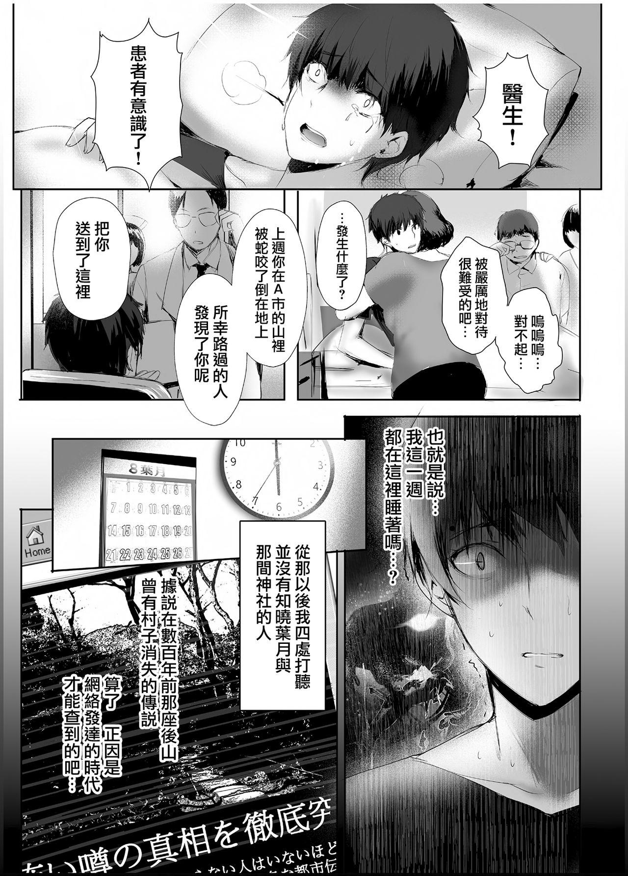 異世界の堕とし穴[電動もなか]~爆乳JKの異世界ライフ~ [中国翻訳][Dendou Monaka]Isekai no Otoshi Ana~Bakunyuu JK no Isekai Life~ [Chinese](43页)-第1章-图片350