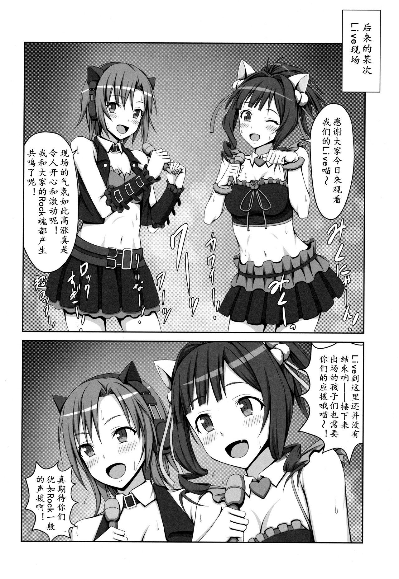 アーニャと美波がちん○汁絞ります!(C88) [はみ部屋 (はみへ)]  (アイドルマスター シンデレラガールズ) [中国翻訳](40页)