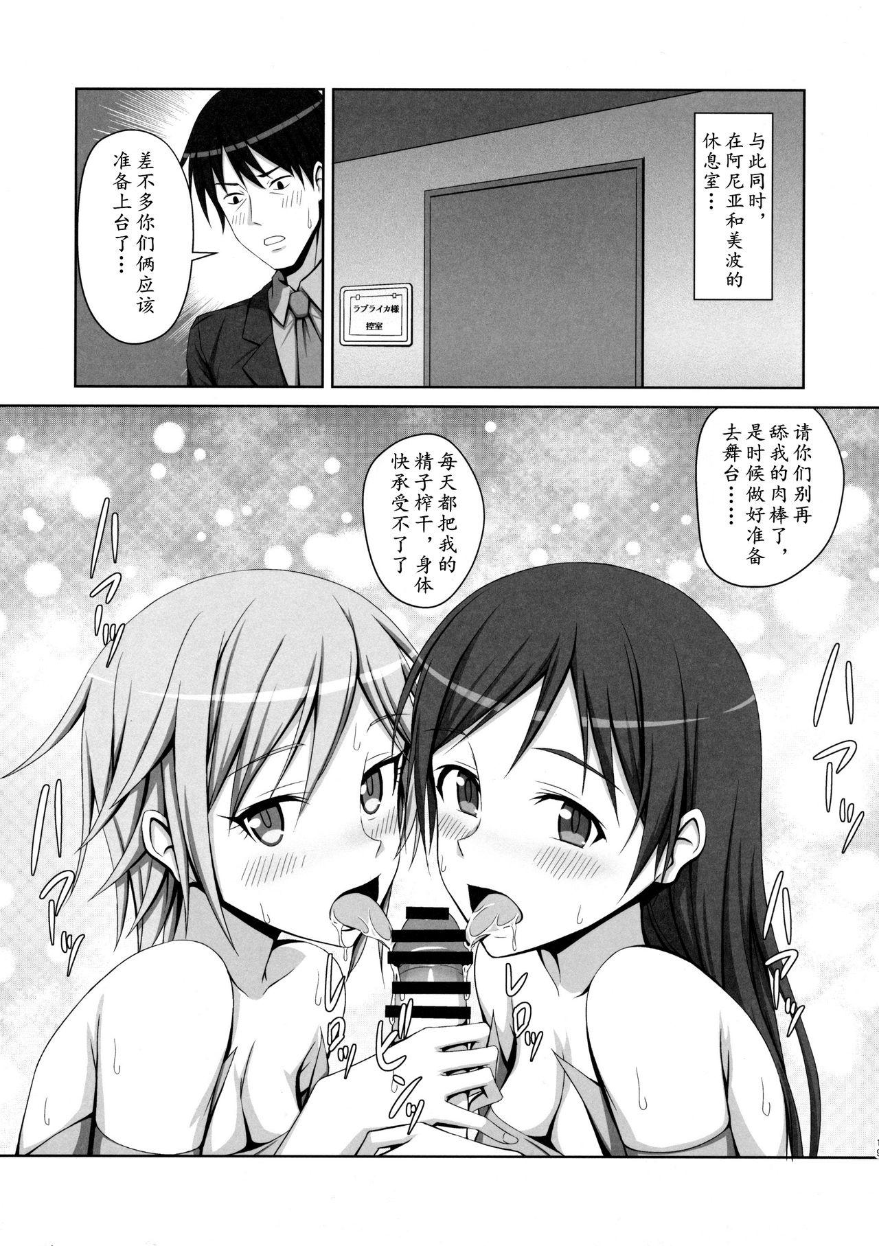 アーニャと美波がちん○汁絞ります!(C88) [はみ部屋 (はみへ)]  (アイドルマスター シンデレラガールズ) [中国翻訳](40页)