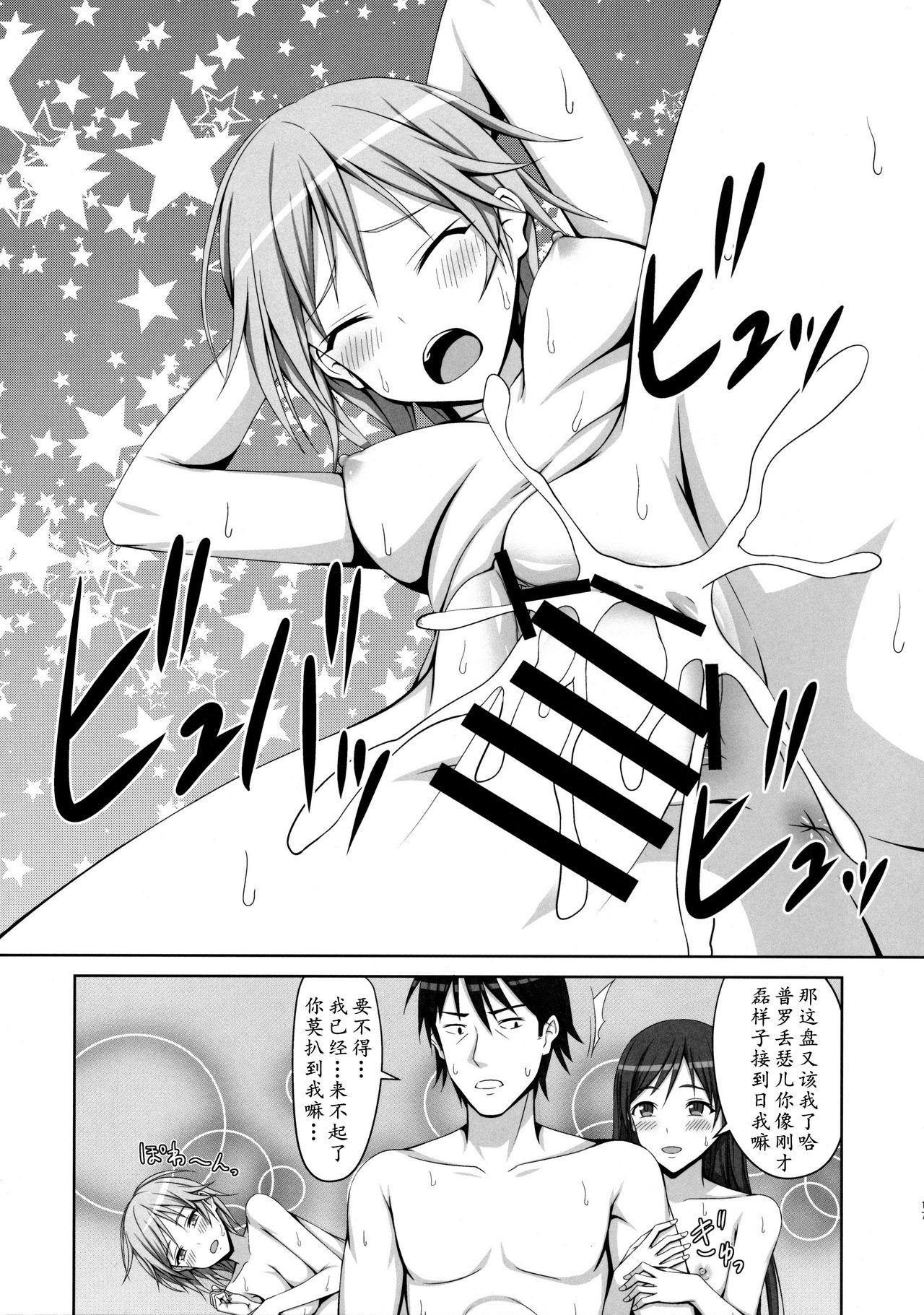 アーニャと美波がちん○汁絞ります!(C88) [はみ部屋 (はみへ)]  (アイドルマスター シンデレラガールズ) [中国翻訳](40页)