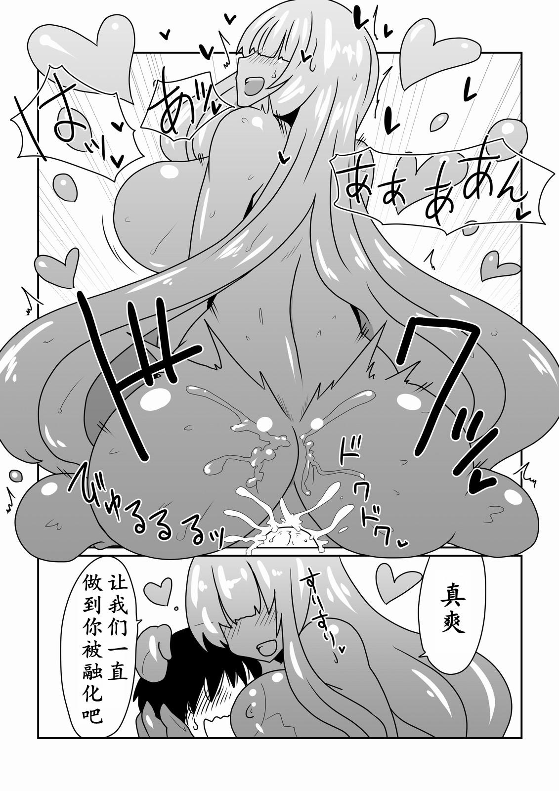 スライムさんと魔女の弟子[Hroz]  [中国翻訳](15页)