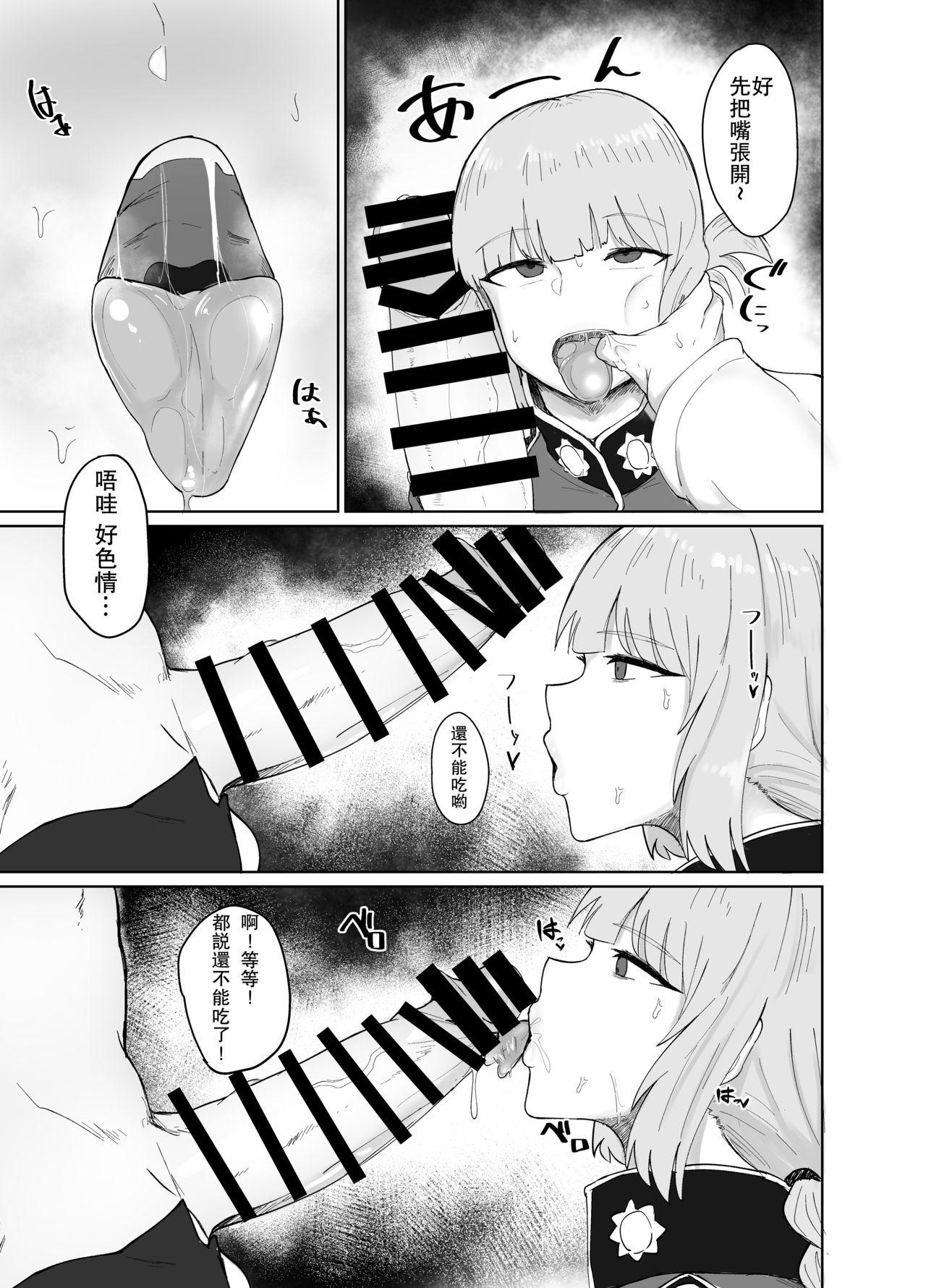 婦長とすけべしたい本[イニシアティ部 (不嬢女子)]  (FateGrand Order) [中国翻訳] [DL版](18页)